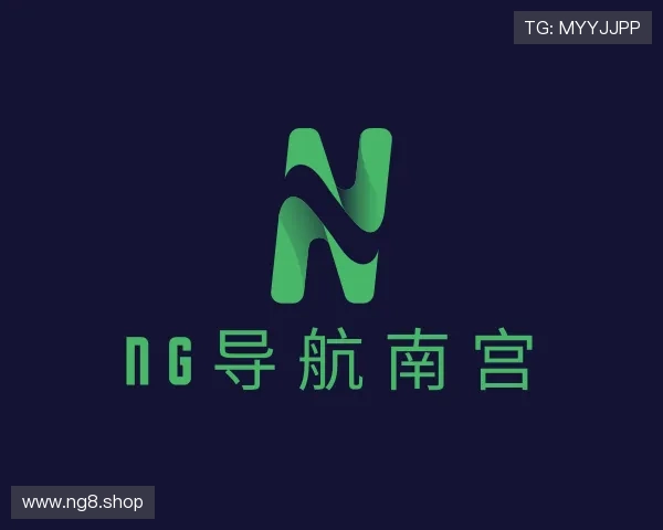 获悉ng导航南宫